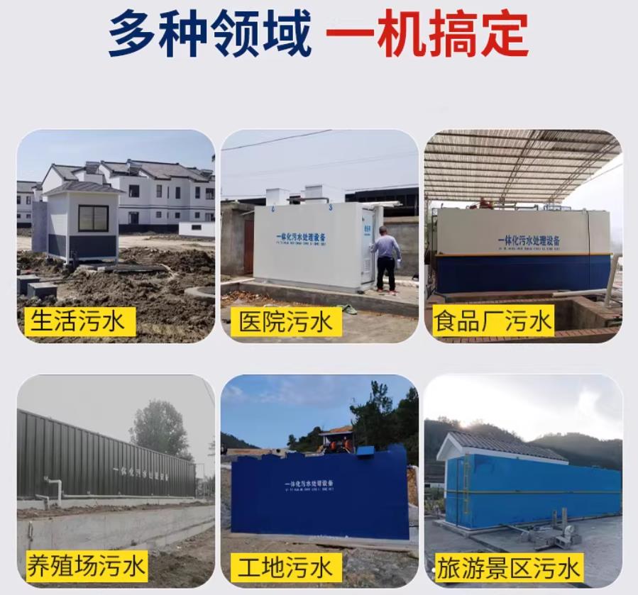 龙凤场景全覆盖！甘肃嘉源通一体化污水处理设备，适配城乡工业全场景污水治理