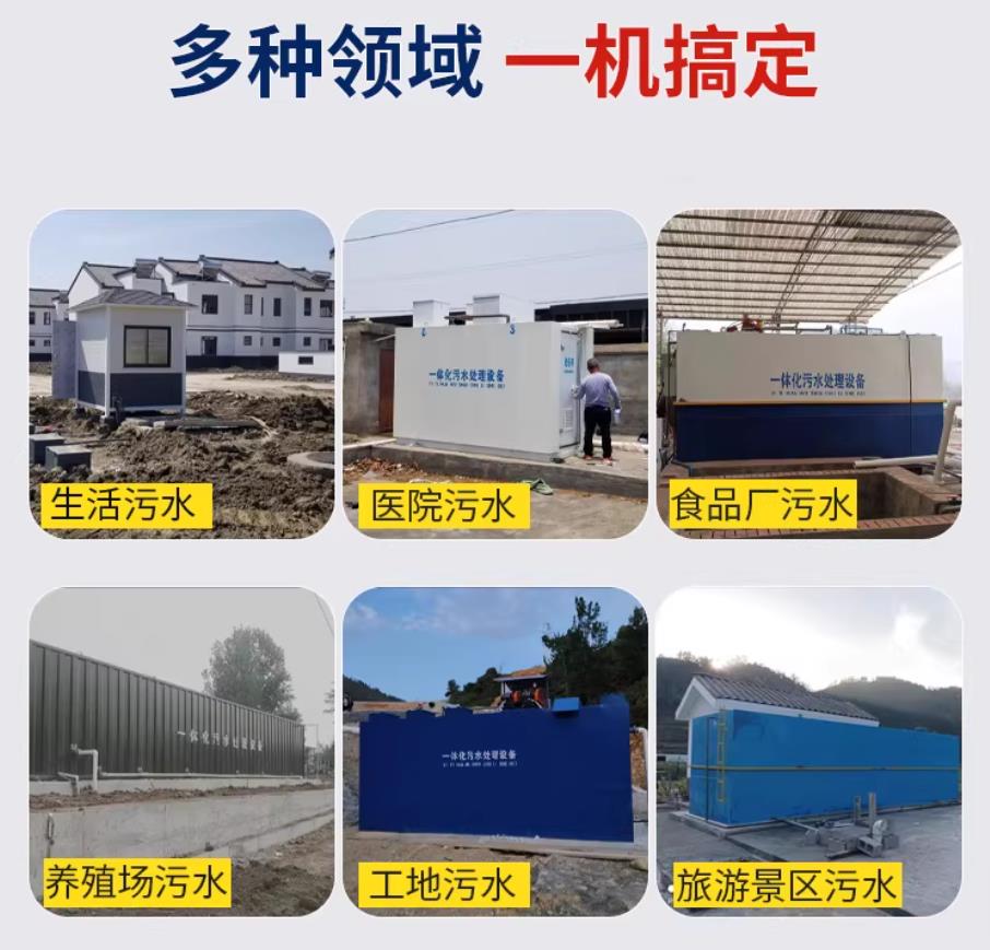 龙凤甘肃兰州地埋式污水处理设备厂家｜一体化埋地污水治理设备｜乡镇乡村厂区小区通用解决方案
